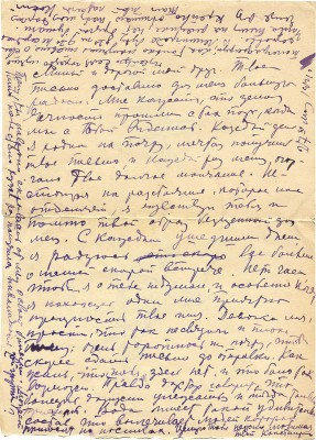 Рудаков Константин Иванович. Встреча на прогулке